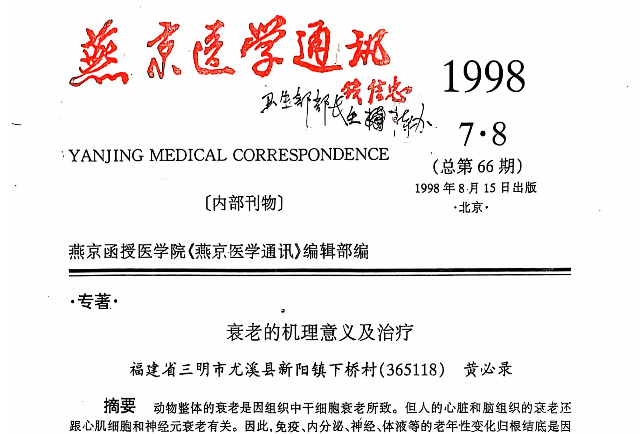 论文封面