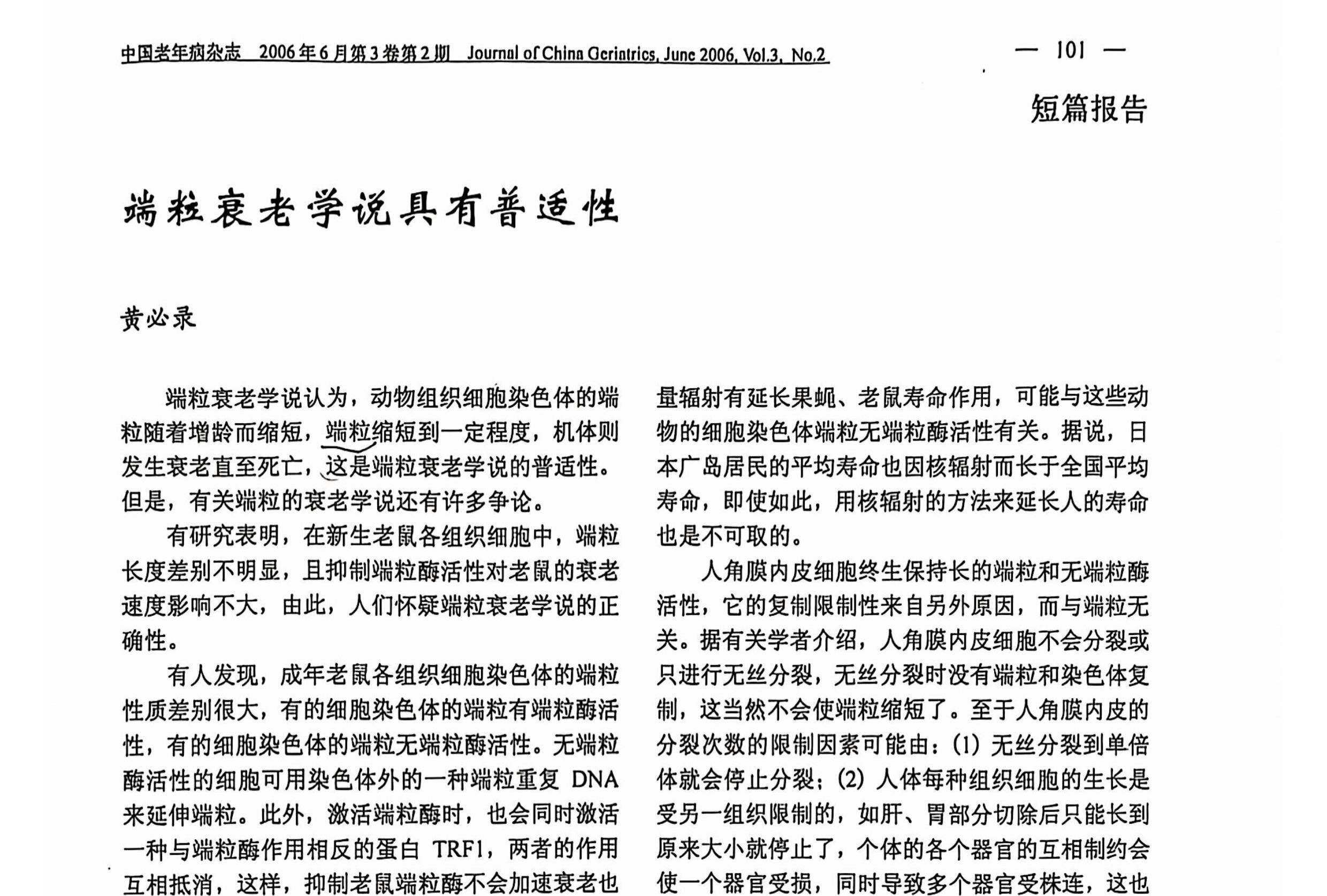 论文封面
