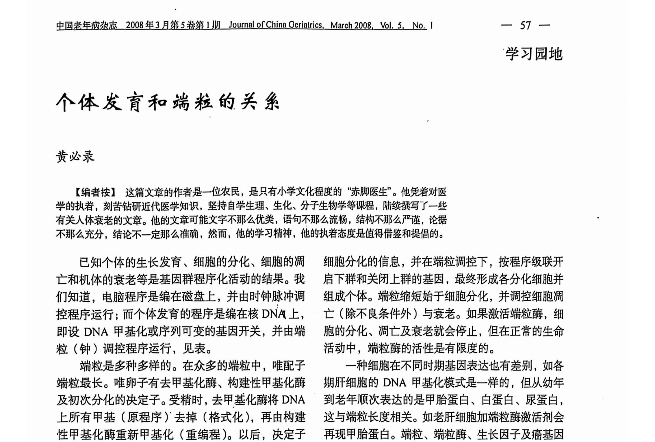论文封面