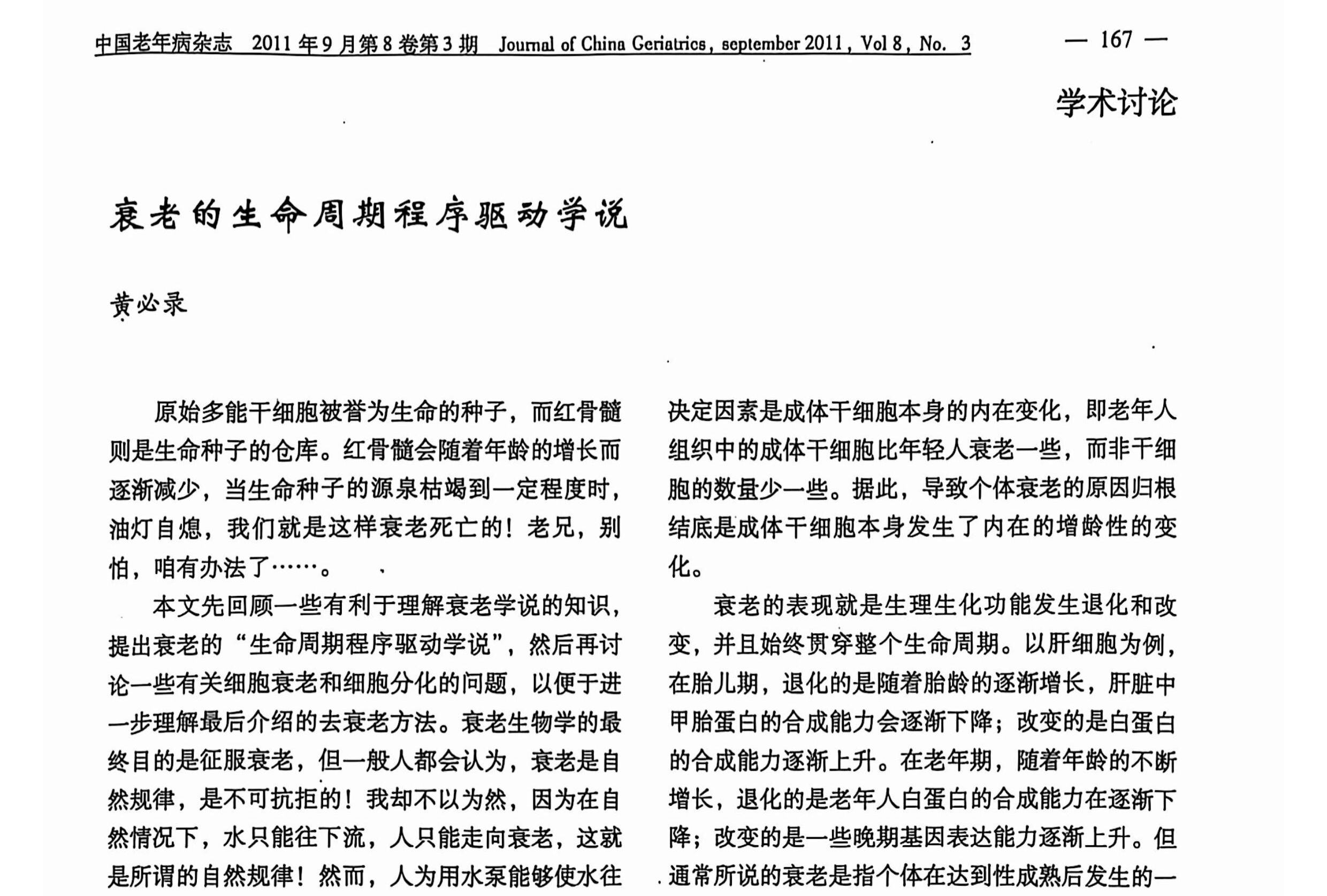 论文封面